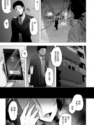 [らっそん] ビッチフレンド 寝取りの作法 [DL版]_183