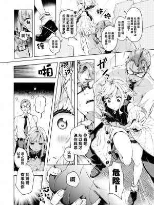 [無修正] [ヤギコム] 調子コかせてリオ先輩｜让我打起精神吧 莉欧前辈 (COMIC 快楽天 2024年7月号) [驴子汉化组]_002