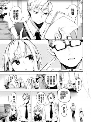 [無修正] [ヤギコム] 調子コかせてリオ先輩｜让我打起精神吧 莉欧前辈 (COMIC 快楽天 2024年7月号) [驴子汉化组]_003
