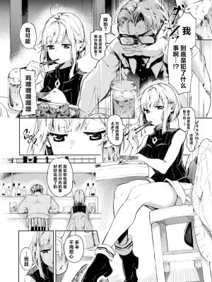 [無修正] [ヤギコム] 調子コかせてリオ先輩｜让我打起精神吧 莉欧前辈 (COMIC 快楽天 2024年7月号) [驴子汉化组]_004