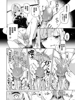 [無修正] [ヤギコム] 調子コかせてリオ先輩｜让我打起精神吧 莉欧前辈 (COMIC 快楽天 2024年7月号) [驴子汉化组]_008