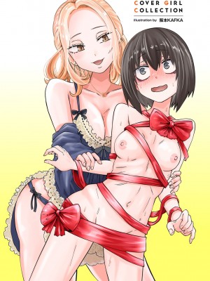 [アンソロジー] COMICグーチョ vol.21_156