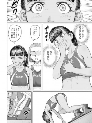 [アンソロジー] COMICグーチョ vol.21_078