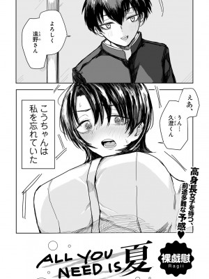 [アンソロジー] COMICグーチョ vol.21_114