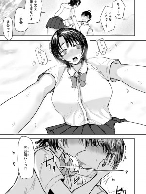 [アンソロジー] COMICグーチョ vol.21_121
