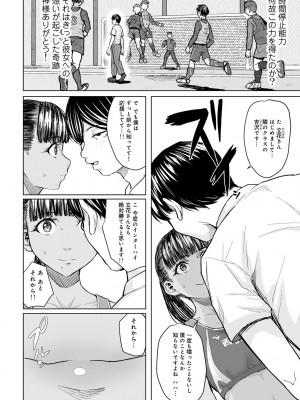 [アンソロジー] COMICグーチョ vol.21_074