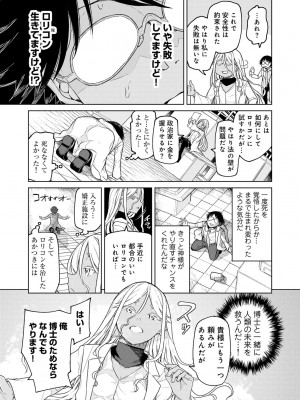 [アンソロジー] COMICグーチョ vol.21_139
