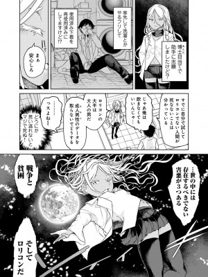 [アンソロジー] COMICグーチョ vol.21_137