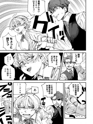 [アンソロジー] COMICグーチョ vol.21_105