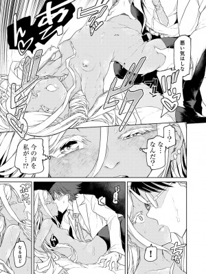 [アンソロジー] COMICグーチョ vol.21_151