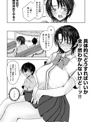 [アンソロジー] COMICグーチョ vol.21_116