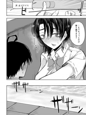[アンソロジー] COMICグーチョ vol.21_120