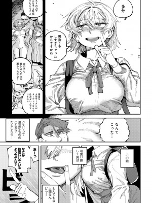 [アンソロジー] COMICグーチョ vol.21_091