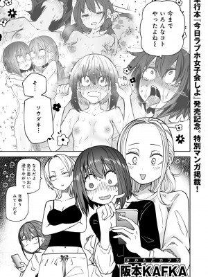 [アンソロジー] COMICグーチョ vol.21_071