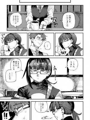 [アンソロジー] COMICグーチョ vol.21_103