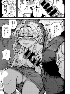 [アンソロジー] COMICグーチョ vol.21_095