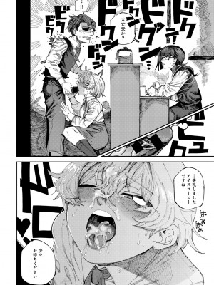 [アンソロジー] COMICグーチョ vol.21_102