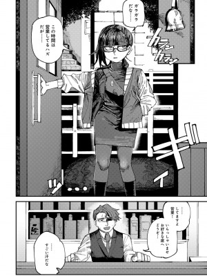 [アンソロジー] COMICグーチョ vol.21_098