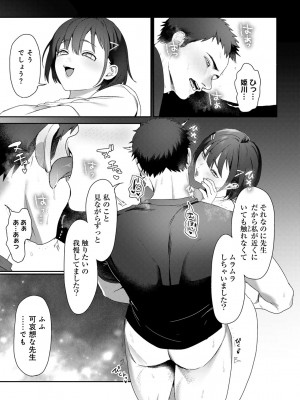 [アンソロジー] COMICグーチョ vol.21_043