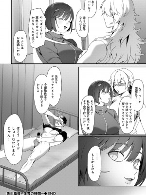 [アンソロジー] COMICグーチョ vol.21_052