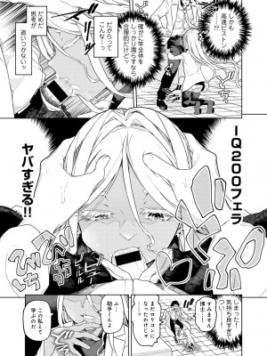 [アンソロジー] COMICグーチョ vol.21_145