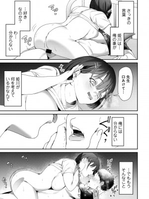 [アンソロジー] COMICグーチョ vol.21_047
