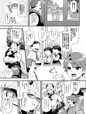 [アンソロジー] COMICグーチョ vol.21_057