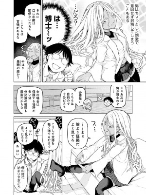 [アンソロジー] COMICグーチョ vol.21_146