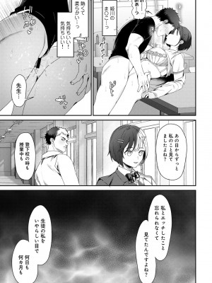 [アンソロジー] COMICグーチョ vol.21_042