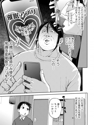 [アンソロジー] COMICグーチョ vol.21_005