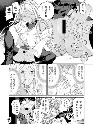 [アンソロジー] COMICグーチョ vol.21_147