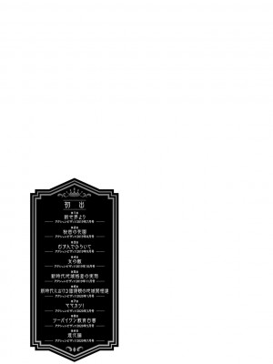 [えむあ] 2×1 ～高女性率社会では妻同士のナカが良すぎて問題になってます～[阿门个人汉化]_196