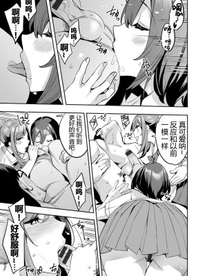 [えむあ] 2×1 ～高女性率社会では妻同士のナカが良すぎて問題になってます～[阿门个人汉化]_181