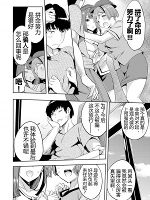 [えむあ] 2×1 ～高女性率社会では妻同士のナカが良すぎて問題になってます～[阿门个人汉化]_093