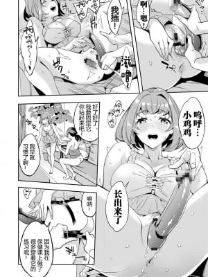 [えむあ] 2×1 ～高女性率社会では妻同士のナカが良すぎて問題になってます～[阿门个人汉化]_029
