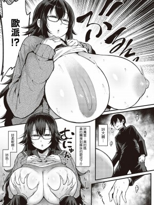 [桂ハルフミ] 君の好きにしていいよ (コミック ジエス 05) [Banana手工漢化] [DL版]_05