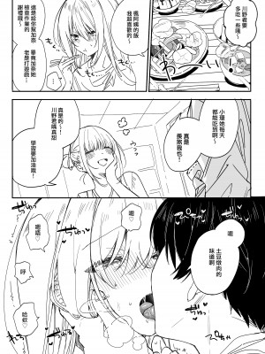 [なめこ汁 (なこ汁)] 今年の夏休みはゲーマー幼馴染の家に入り浸ってエッチするので忙しいです [一〇〇五個人漢化&Evolution去码] [DL版]_18