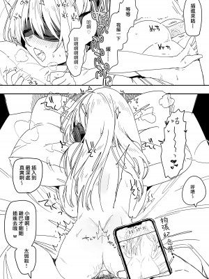 [なめこ汁 (なこ汁)] 今年の夏休みはゲーマー幼馴染の家に入り浸ってエッチするので忙しいです [一〇〇五個人漢化&Evolution去码] [DL版]_24