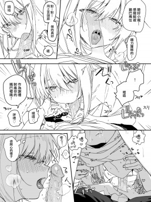 [なめこ汁 (なこ汁)] 今年の夏休みはゲーマー幼馴染の家に入り浸ってエッチするので忙しいです [一〇〇五個人漢化&Evolution去码] [DL版]_09