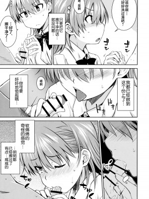 (C91) [Aspergillus (おから)] ELECTRICAL DAMAGE (とある科学の超電磁砲) [不咕鸟汉化组]_12