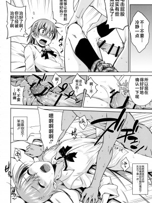 (C91) [Aspergillus (おから)] ELECTRICAL DAMAGE (とある科学の超電磁砲) [不咕鸟汉化组]_19
