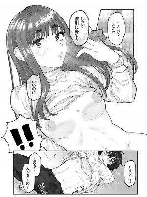 コミックグレープ Vol.128_055
