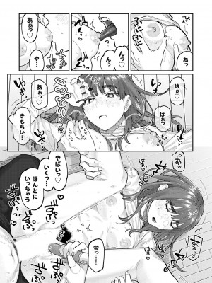 コミックグレープ Vol.128_059