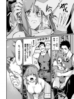 コミックグレープ Vol.128_153