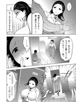 コミックグレープ Vol.128_117
