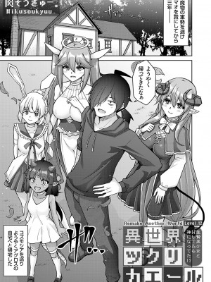 コミックグレープ Vol.128_002