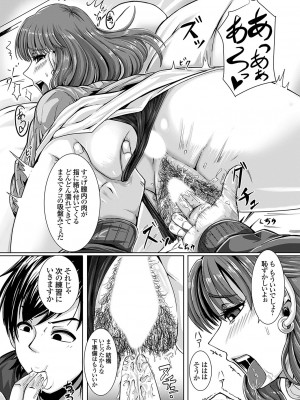 コミックグレープ Vol.128_077