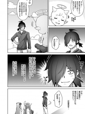 コミックグレープ Vol.128_019