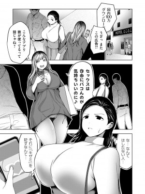 コミックグレープ Vol.128_114