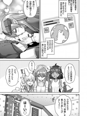 コミックグレープ Vol.128_006